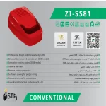 ZI-SS 81 آژیر فلاشر اعلام حریق زیتکس - تصویر 4