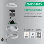 دتکتور دود نمونه‌بردار زیتکس مدل ZIHSD 1015 - تصویر 5