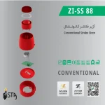 آژیر فلاشر قابل برنامه‌ریزی زیتکس ZI-SS 88 - تصویر 4