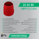 آژیر فلاشر قابل برنامه‌ریزی زیتکس ZI-SS 88 - تصویر 5