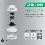 دتکتور دود نوری زیتکس مدل ZIHSD 1020 - تصویر 5