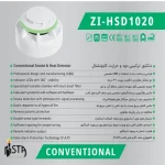 دتکتور دود نوری زیتکس مدل ZIHSD 1020 - تصویر 6