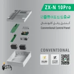 کنترل پانل اعلام حریق کانونشنال ZX-N 10 Pro - تصویر 4