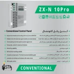 کنترل پانل اعلام حریق کانونشنال ZX-N 10 Pro - تصویر 6