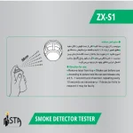 اسپری تست دتکتور دود اعلام حریق ZX-S 1 - تصویر 2