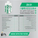 اسپری تست دتکتور دود اعلام حریق ZX-S 1 - تصویر 3