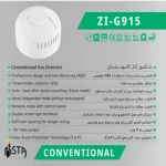 دتکتور گاز شهری زیتکس (Zitex) مدل ZI-G915 - تصویر 6