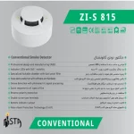 دتکتورهای دودی فوتوالکتریک زیتکس (Zitex) - تصویر 5